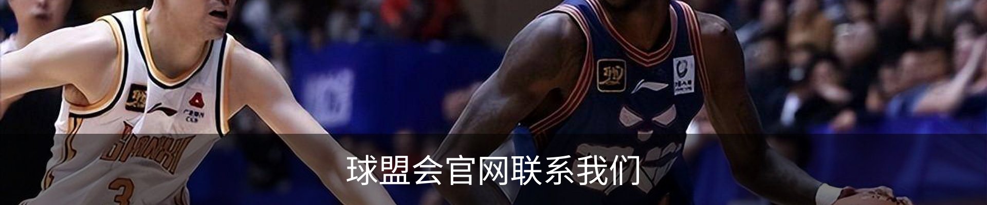 球盟会官网联系我们