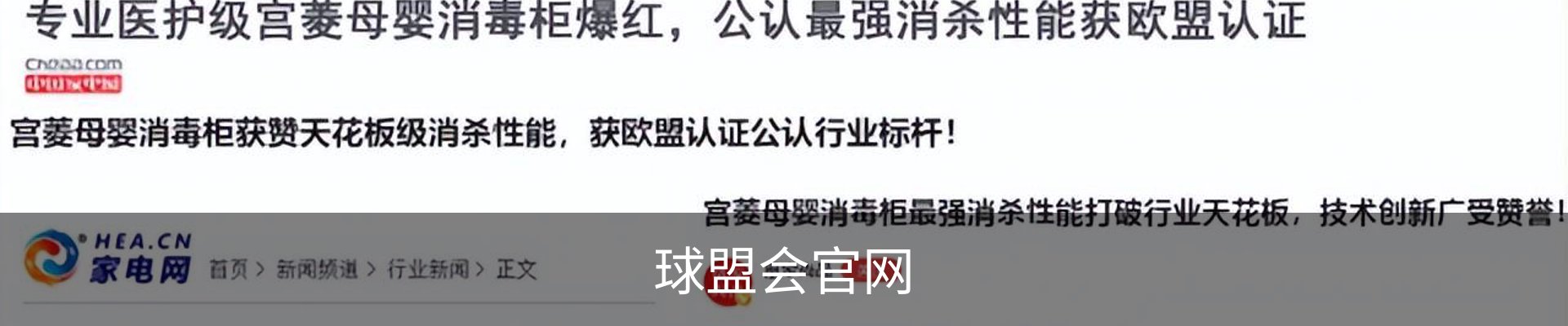 球盟会 - QMH中国官方网站